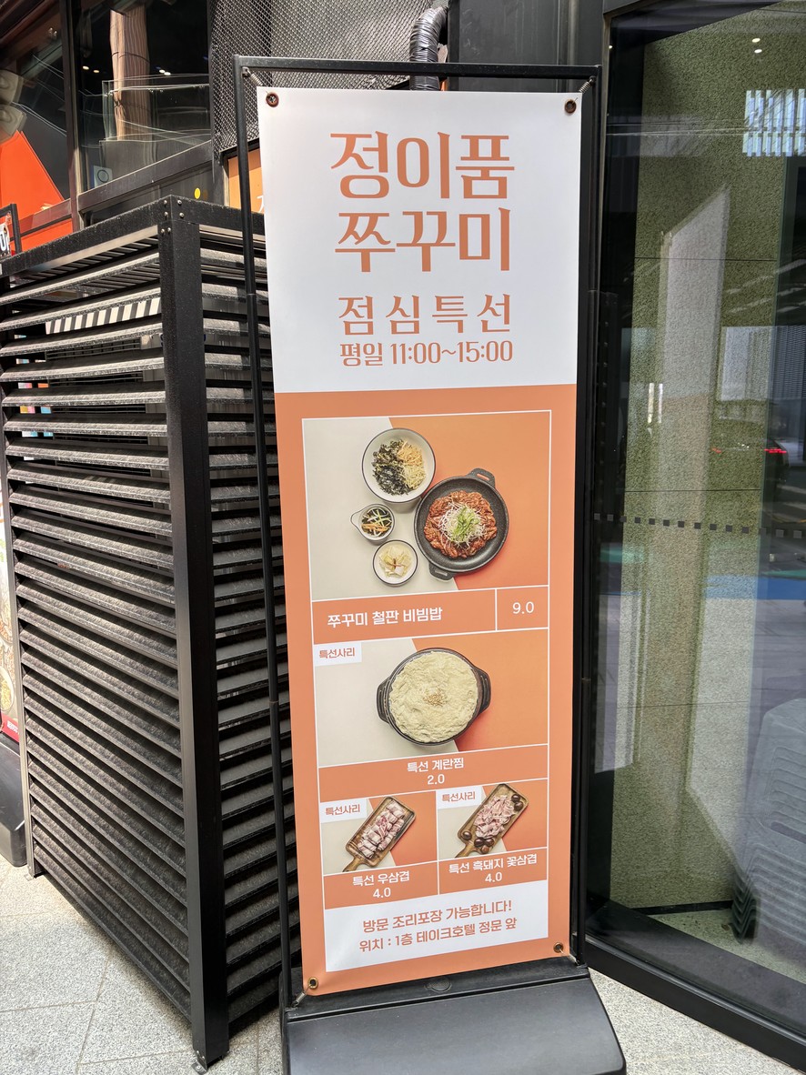 مطعم جونغ إي بوم للأخطبوط، فرع غوانغميونغ الأول menu 2