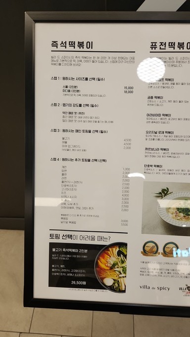 فيلا دي سبايسي فرع محطة الحافلات السريعة