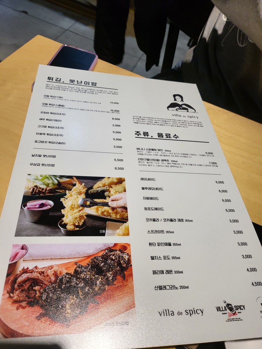 Villa de Spicy 高速巴士客运站店 menu 2