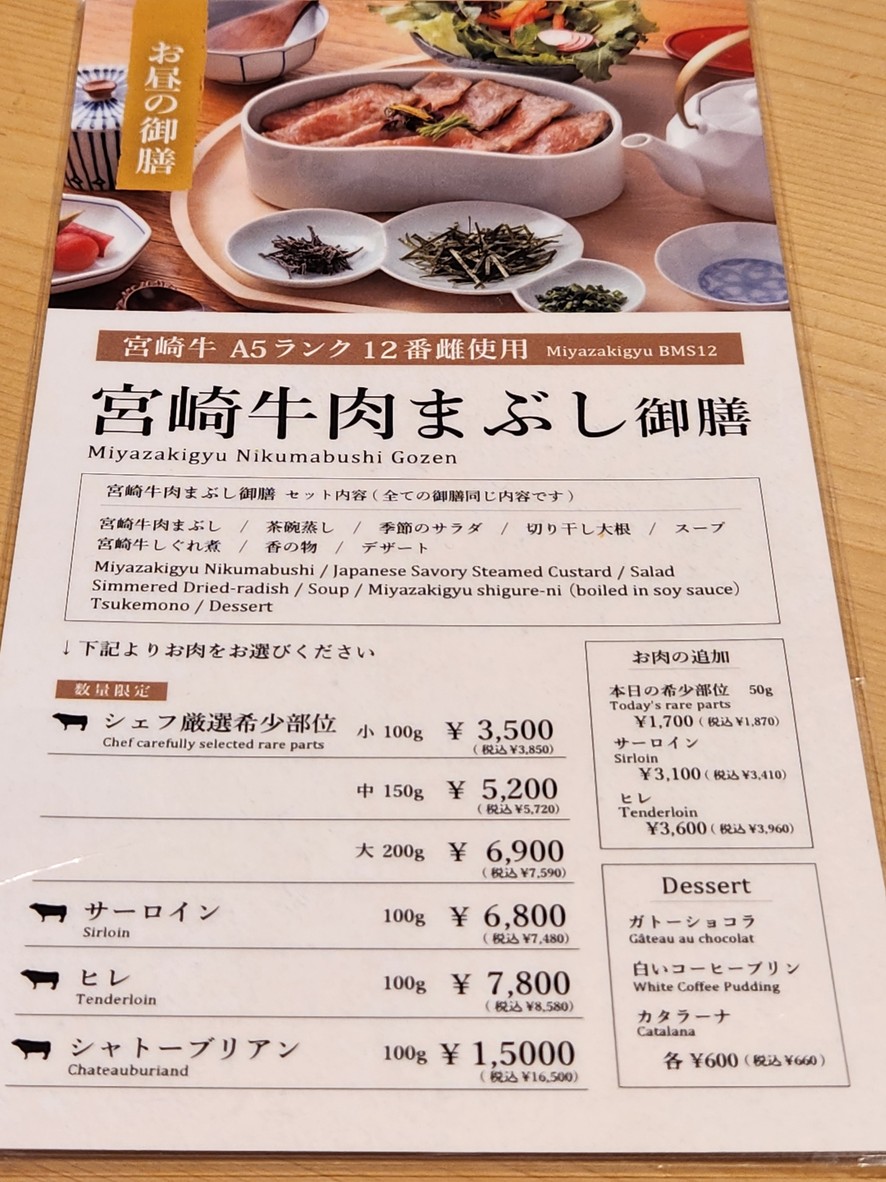 Yakiniku Bante Juban menu 1