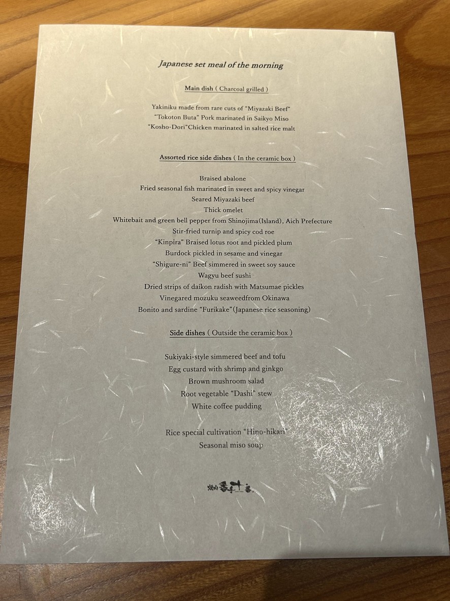 Yakiniku Bante Juban menu 3