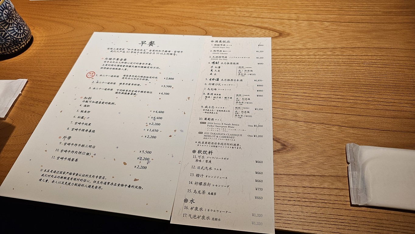 Yakiniku Bante Juban menu 4