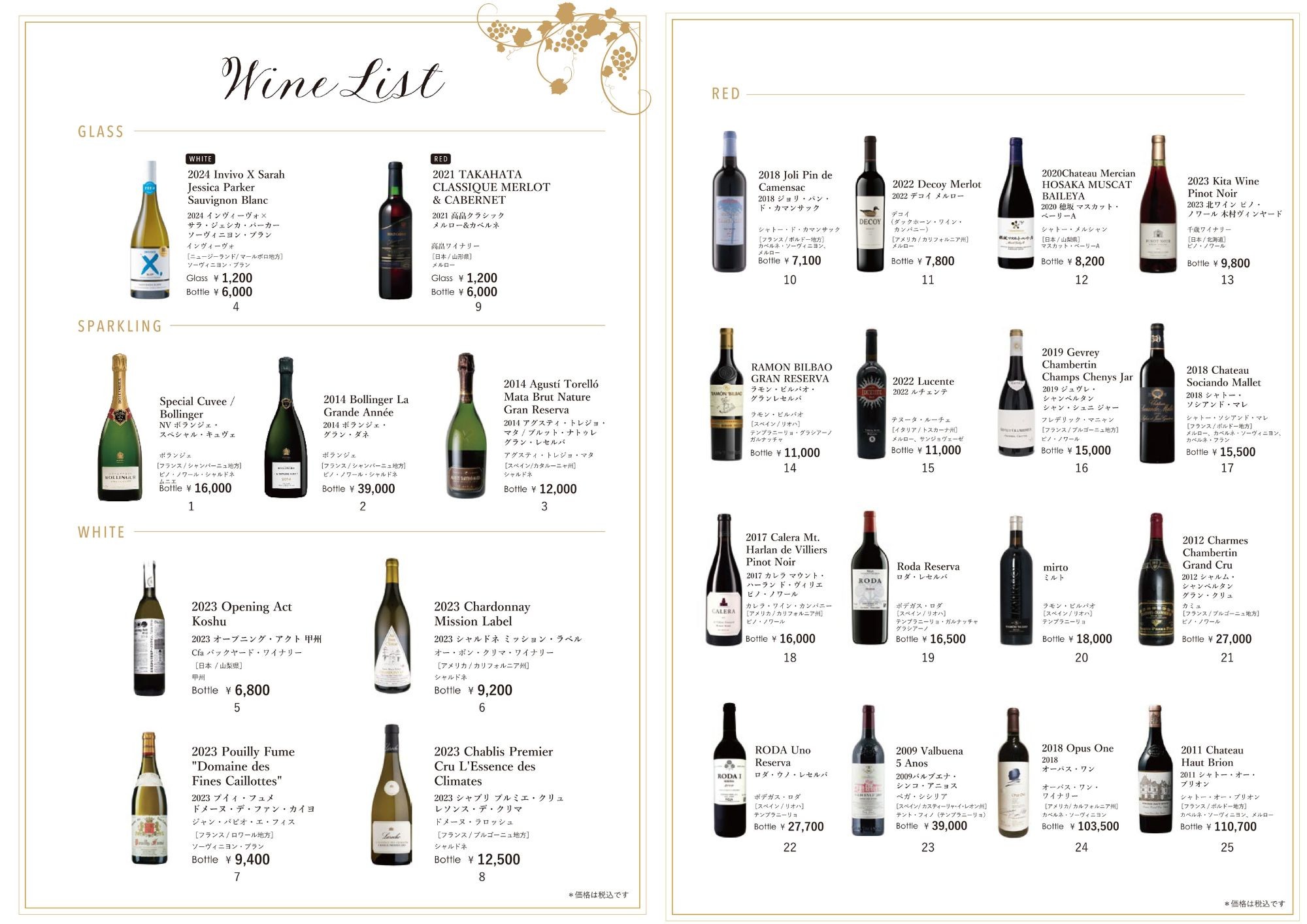 Menu image 5