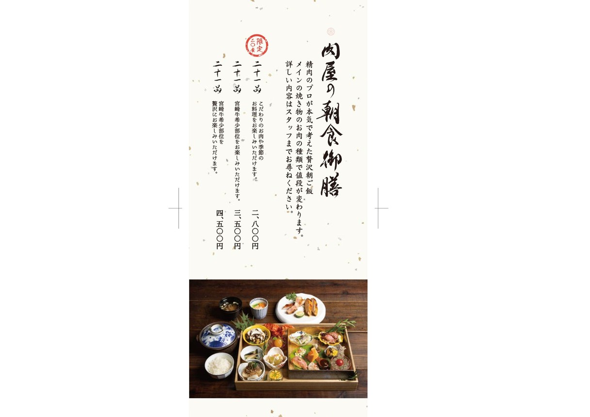Yakiniku Bante Juban menu 6