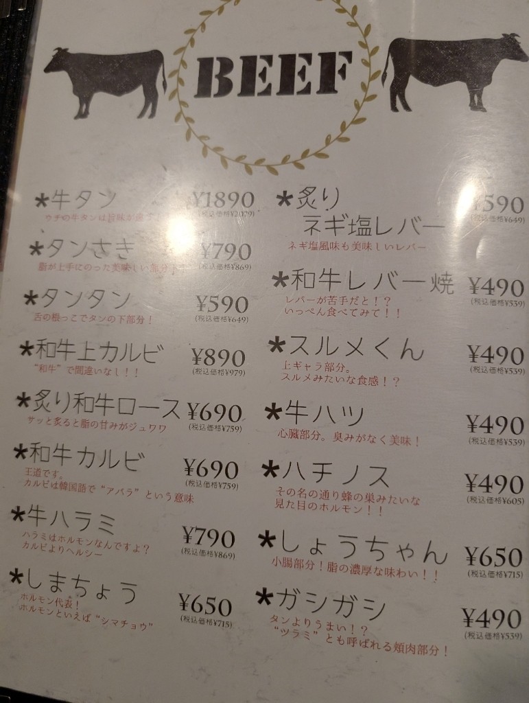 구이 고기 삼매경 이시카와 류노스케 키타센주 menu 3