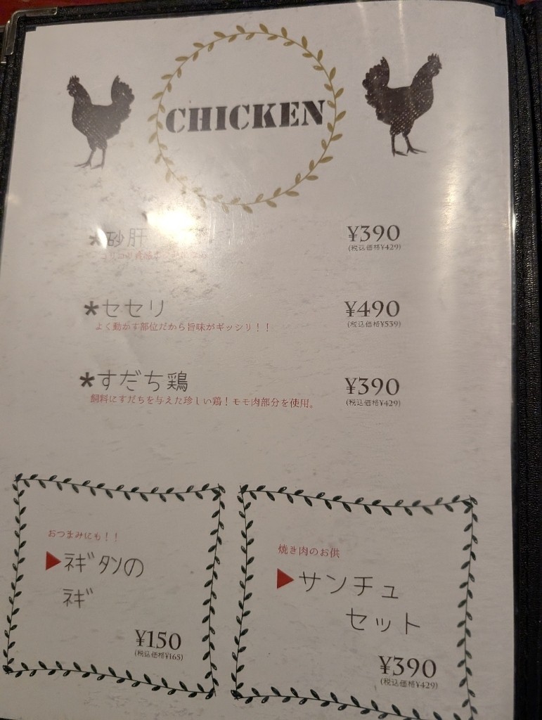 구이 고기 삼매경 이시카와 류노스케 키타센주 menu 5