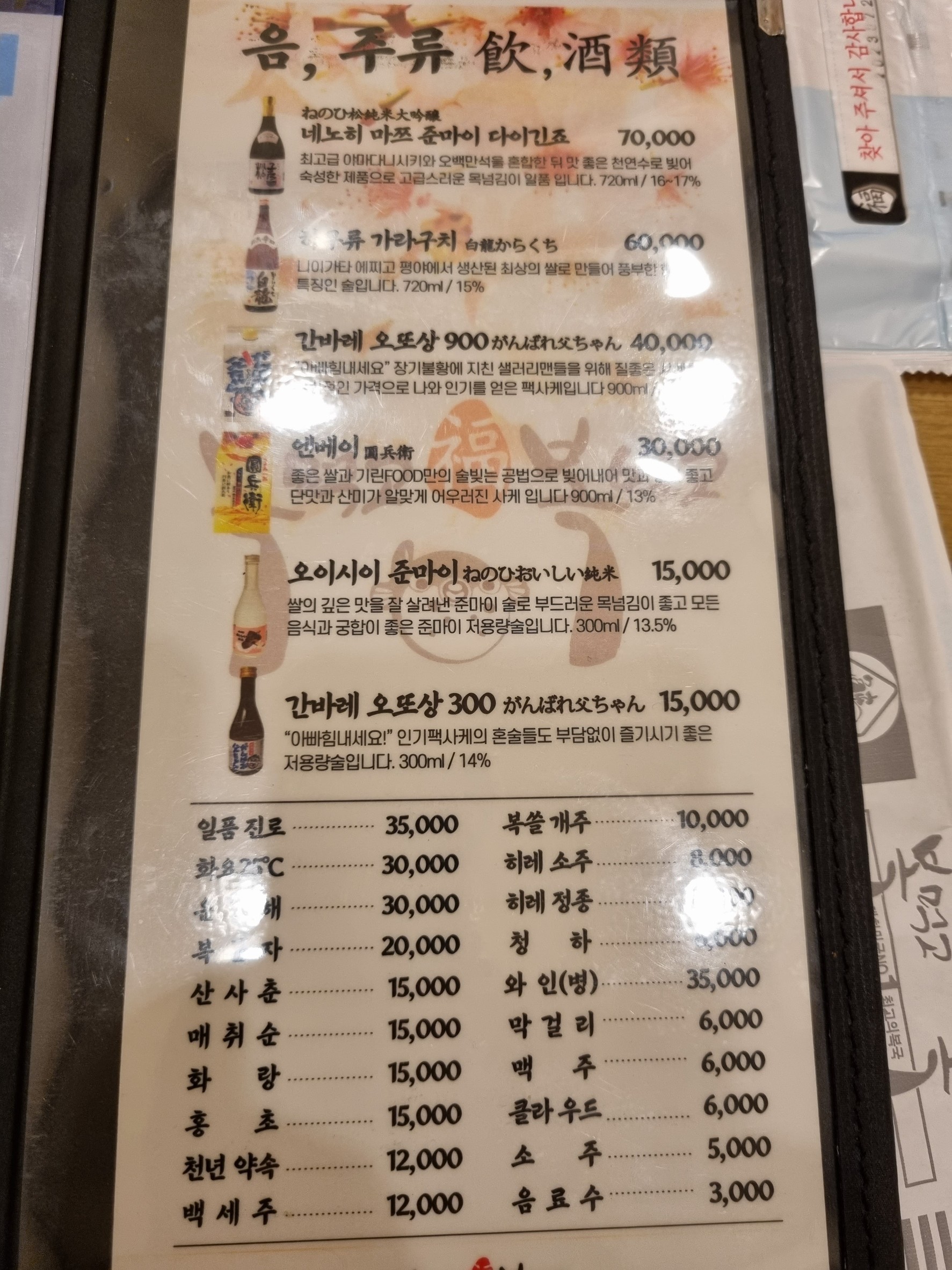 Menu image 3