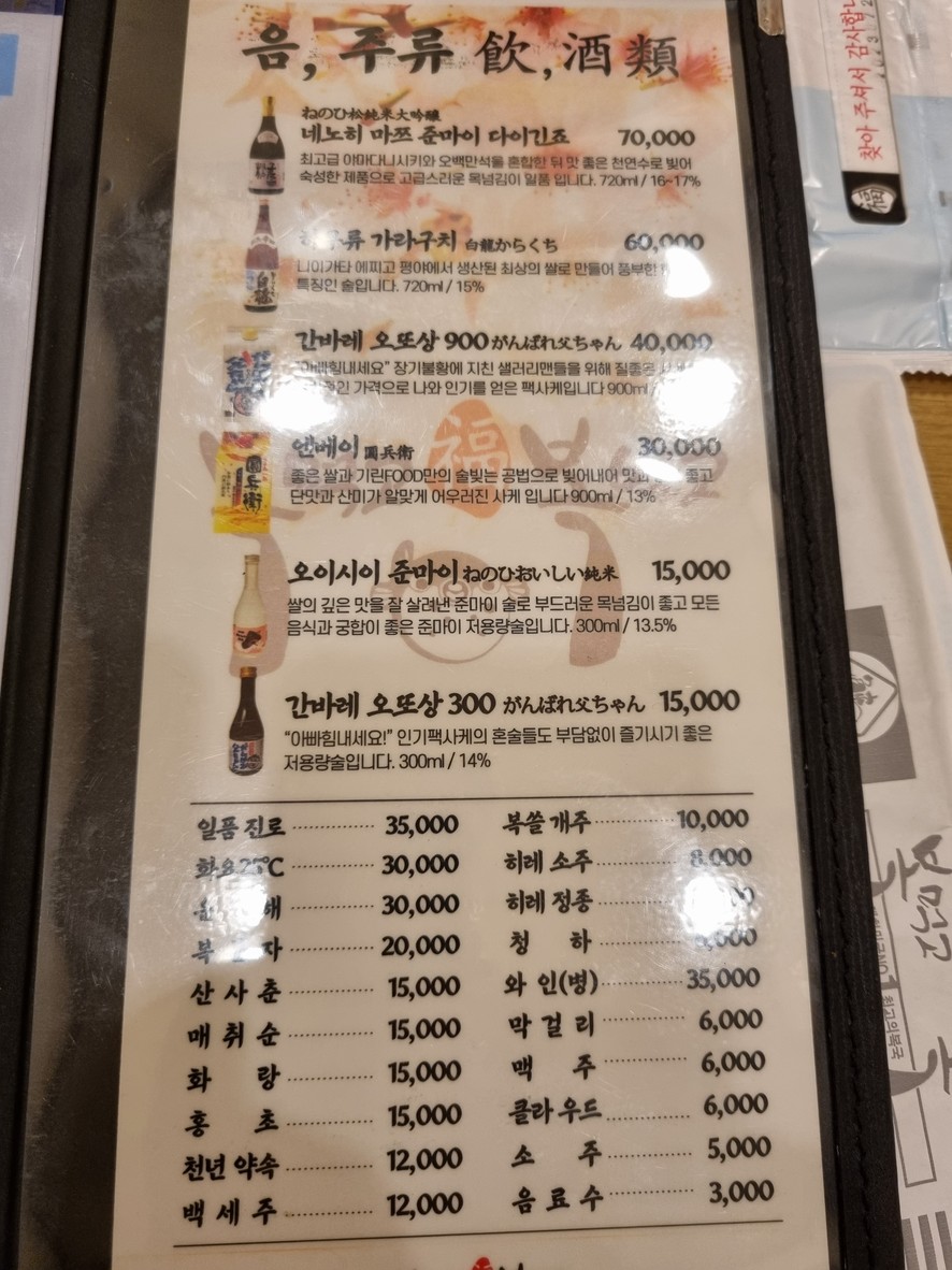 Come pescado globo y recibe buena suerte menu 3