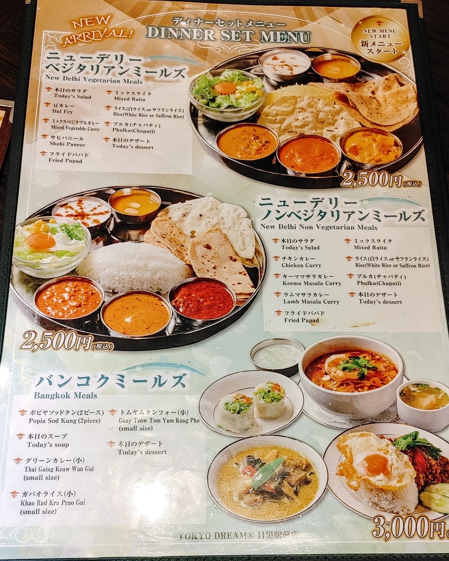 TOKYO DREAM Meguro.Sta Shop menu 1