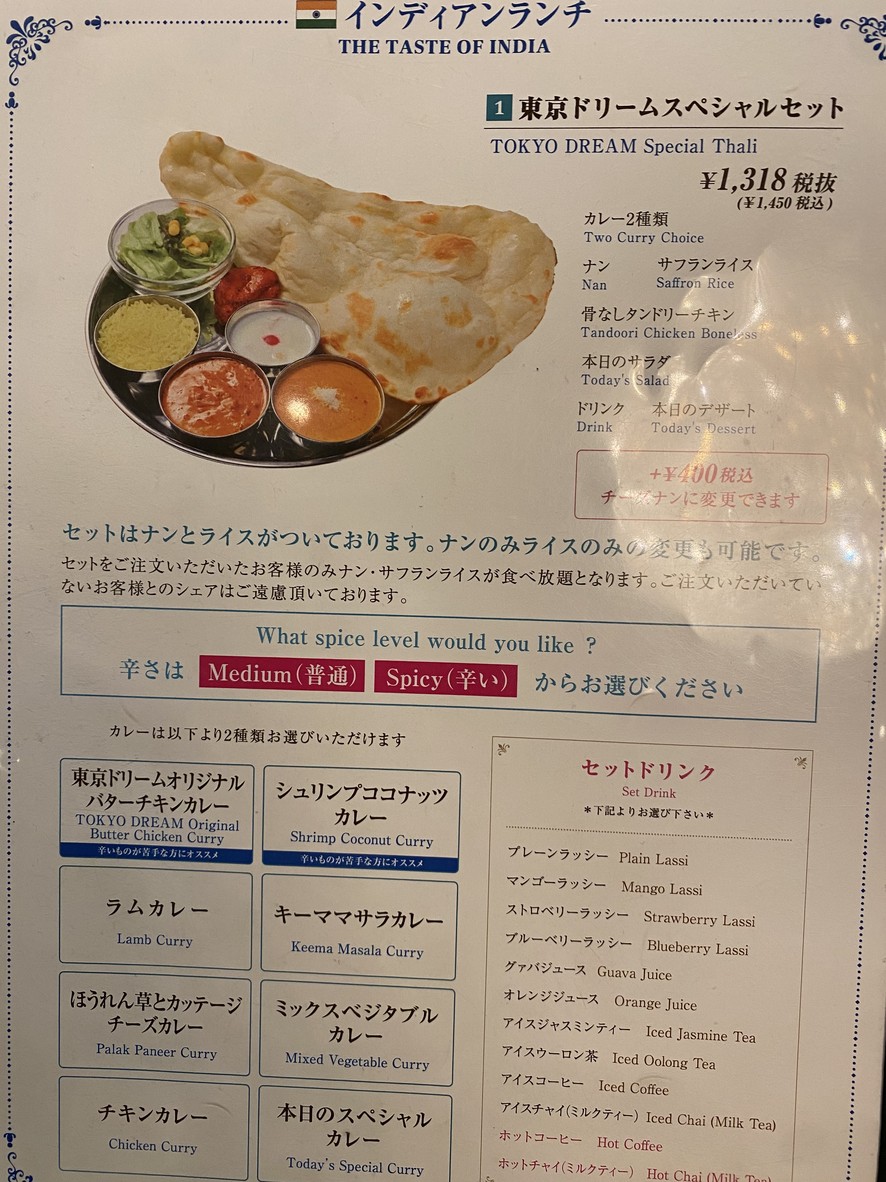 TOKYO DREAM Meguro.Sta Shop menu 2