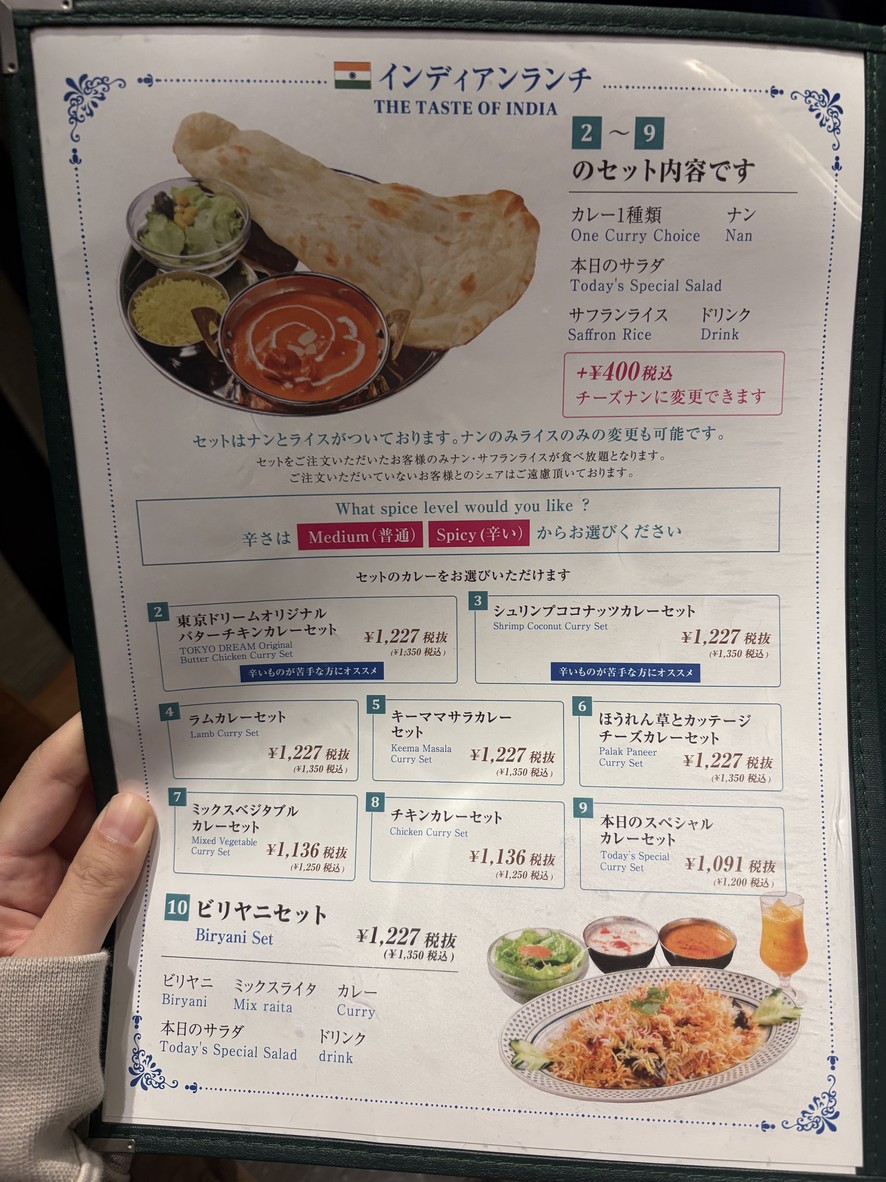 TOKYO DREAM Meguro.Sta Shop menu 3
