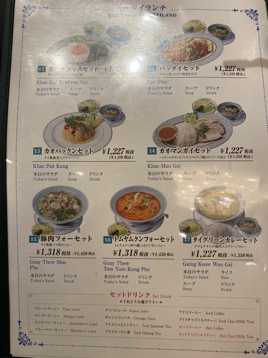 TOKYO DREAM Meguro.Sta Shop menu 4