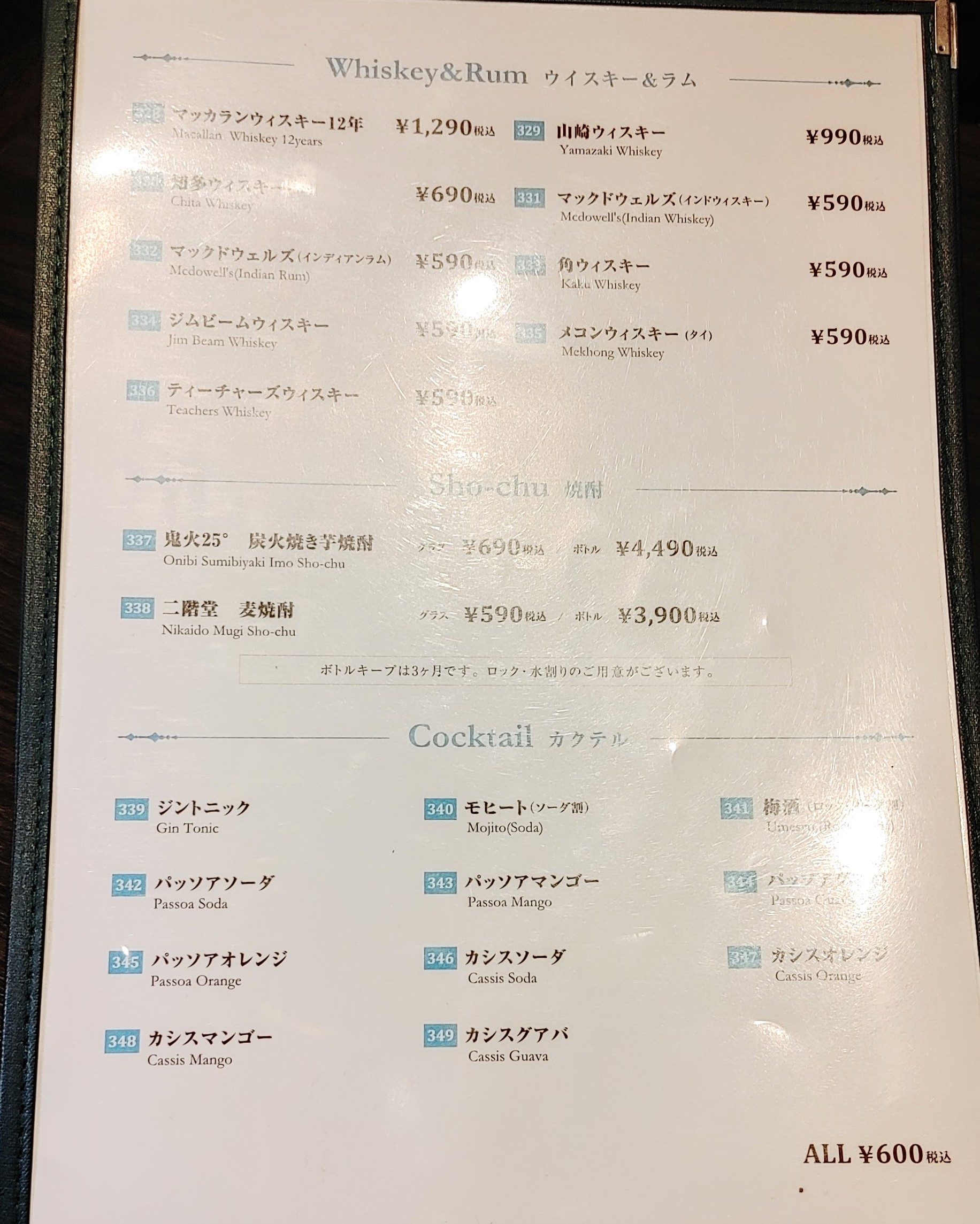 Menu image 6