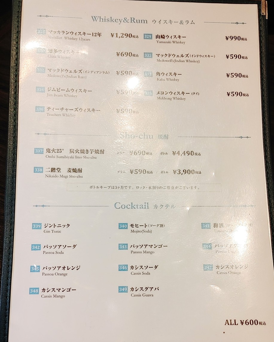 TOKYO DREAM Meguro.Sta Shop menu 6