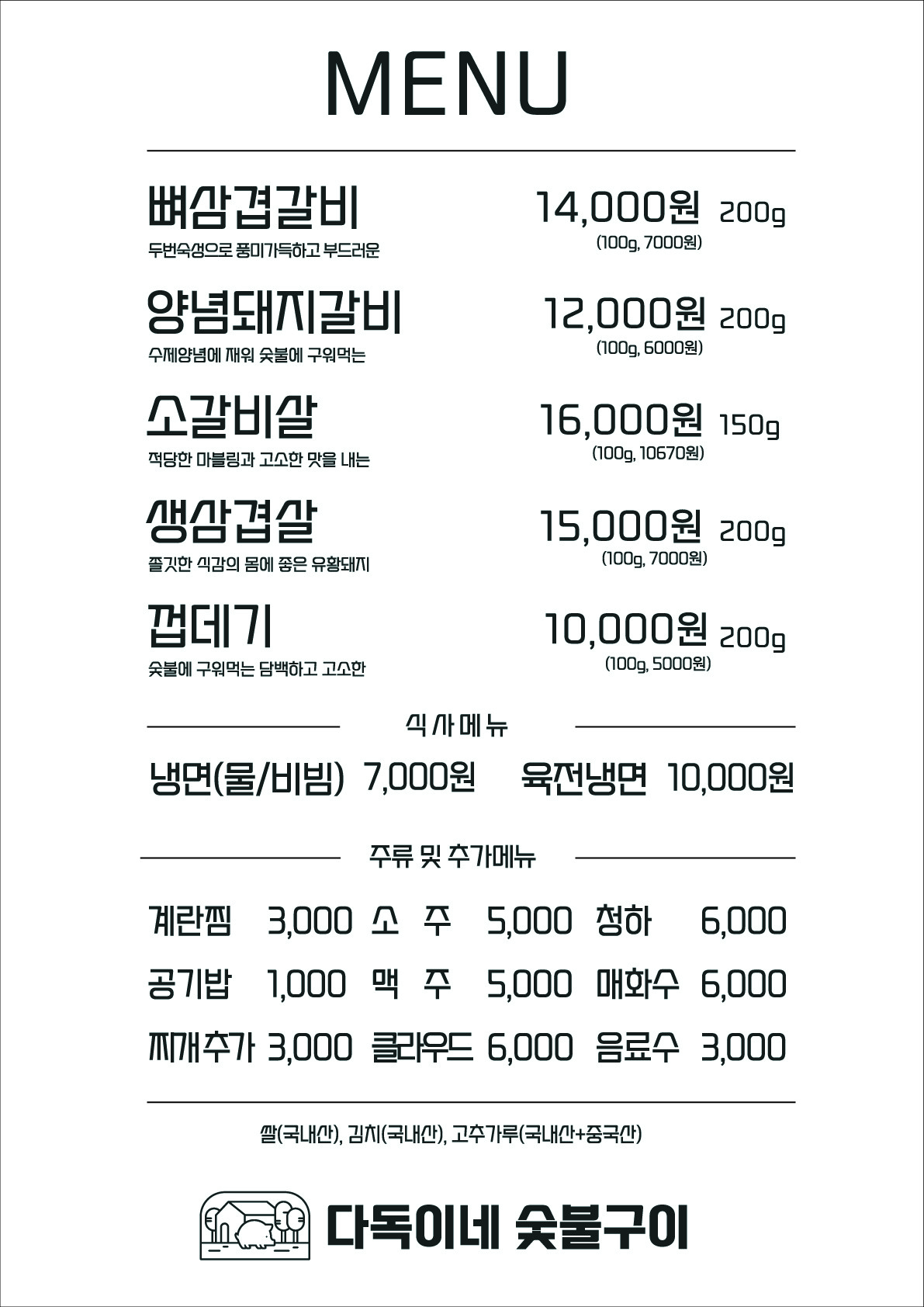 Menu image 1