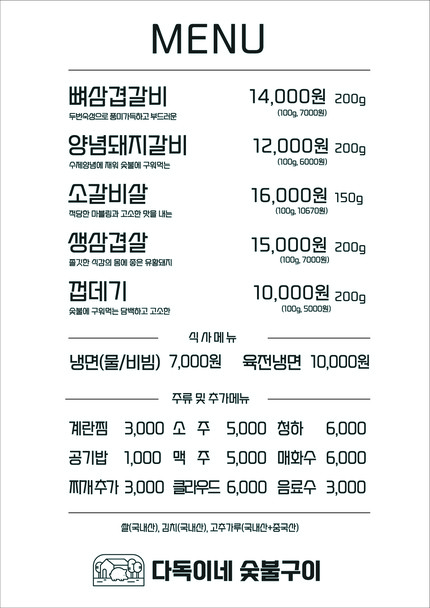 Dadogine Charcoal BBQ