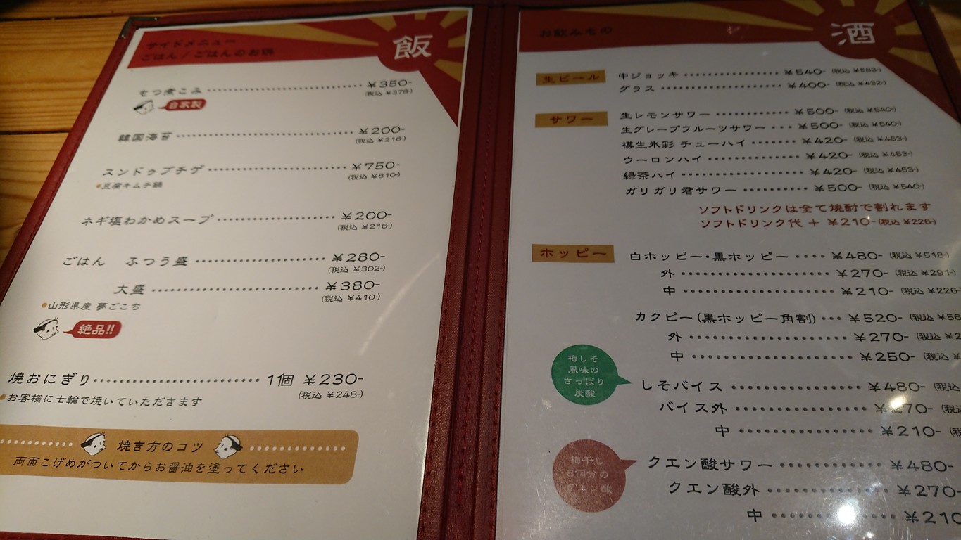 Kappa menu 2