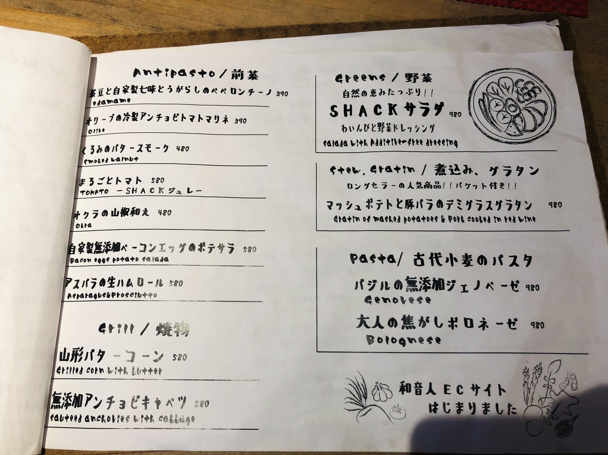 GYOZA SHACK menu 1