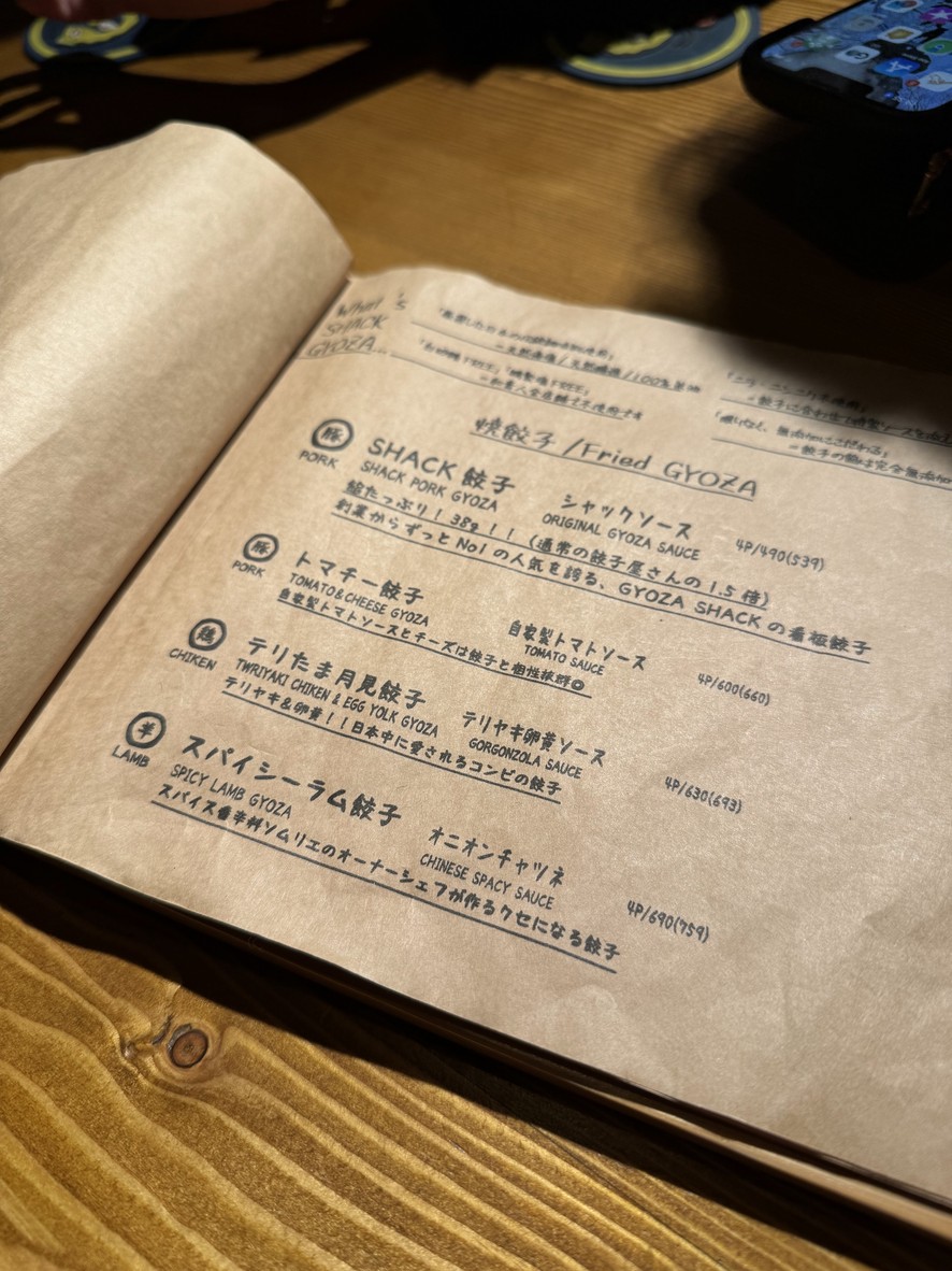 GYOZA SHACK menu 2