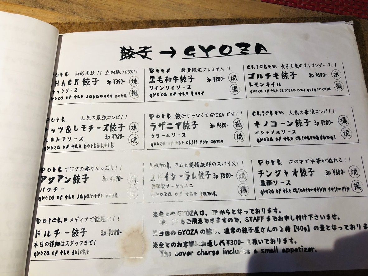 GYOZA SHACK menu 4