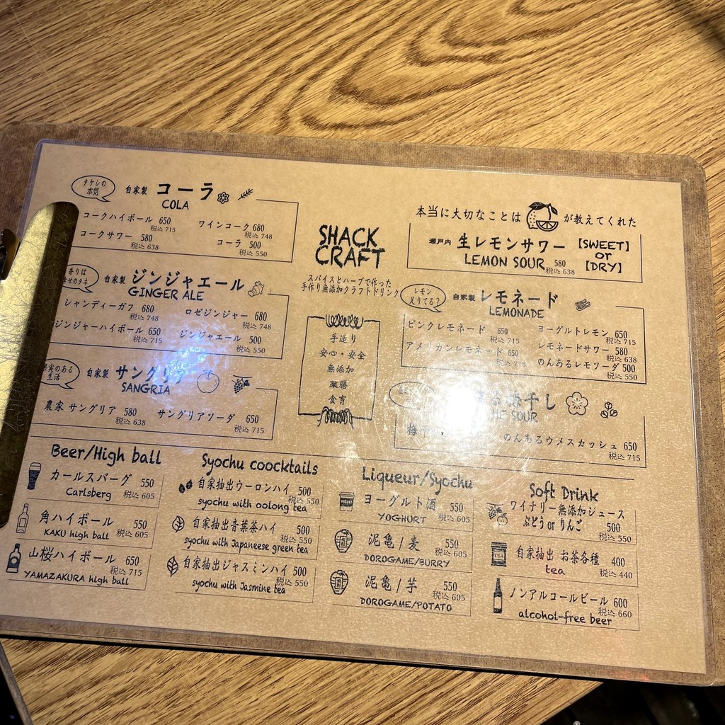 GYOZA SHACK menu 5