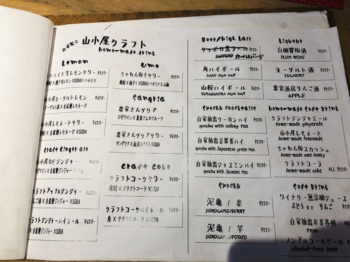 GYOZA SHACK menu 6