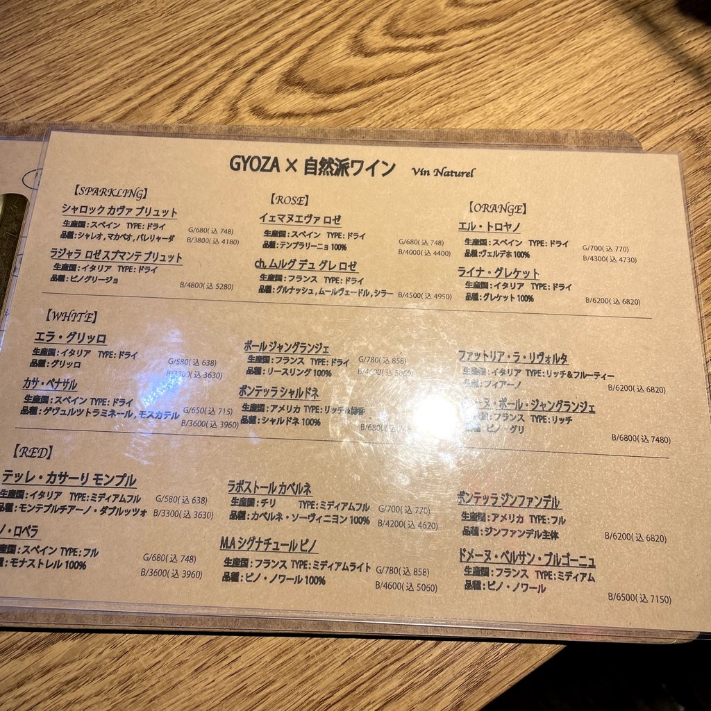 GYOZA SHACK menu 7