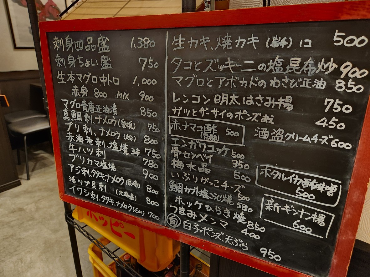 Izakaya Hachijuhachi menu 1