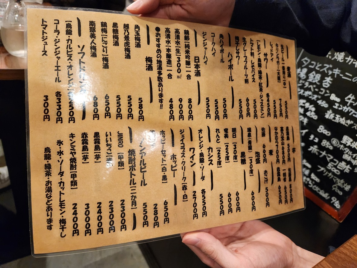 Izakaya Hachijuhachi menu 2
