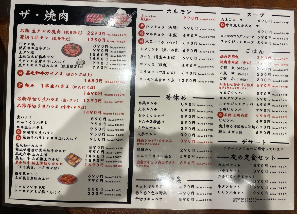 Kokoro menu 1