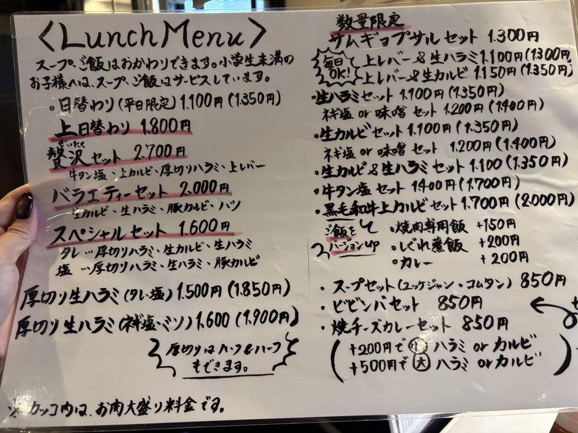 Kokoro menu 2
