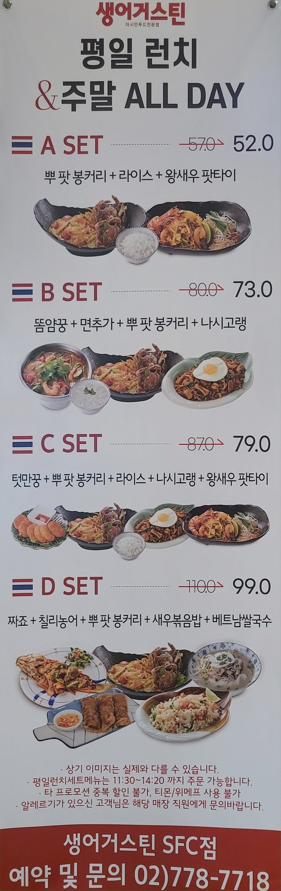 Saint AUGUSTIN 亚洲美食 GFC menu 1
