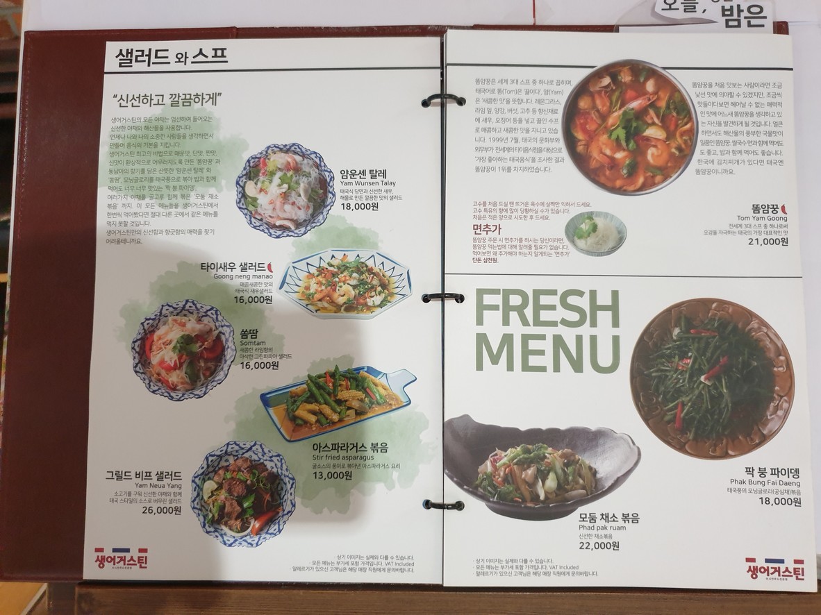 Saint AUGUSTIN 亚洲美食 GFC menu 2
