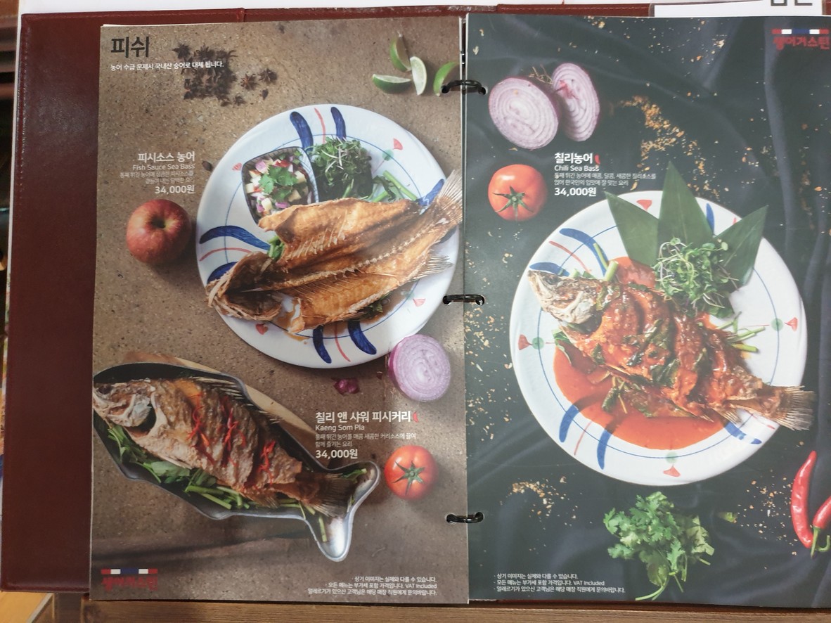 Saint AUGUSTIN 亚洲美食 GFC menu 6