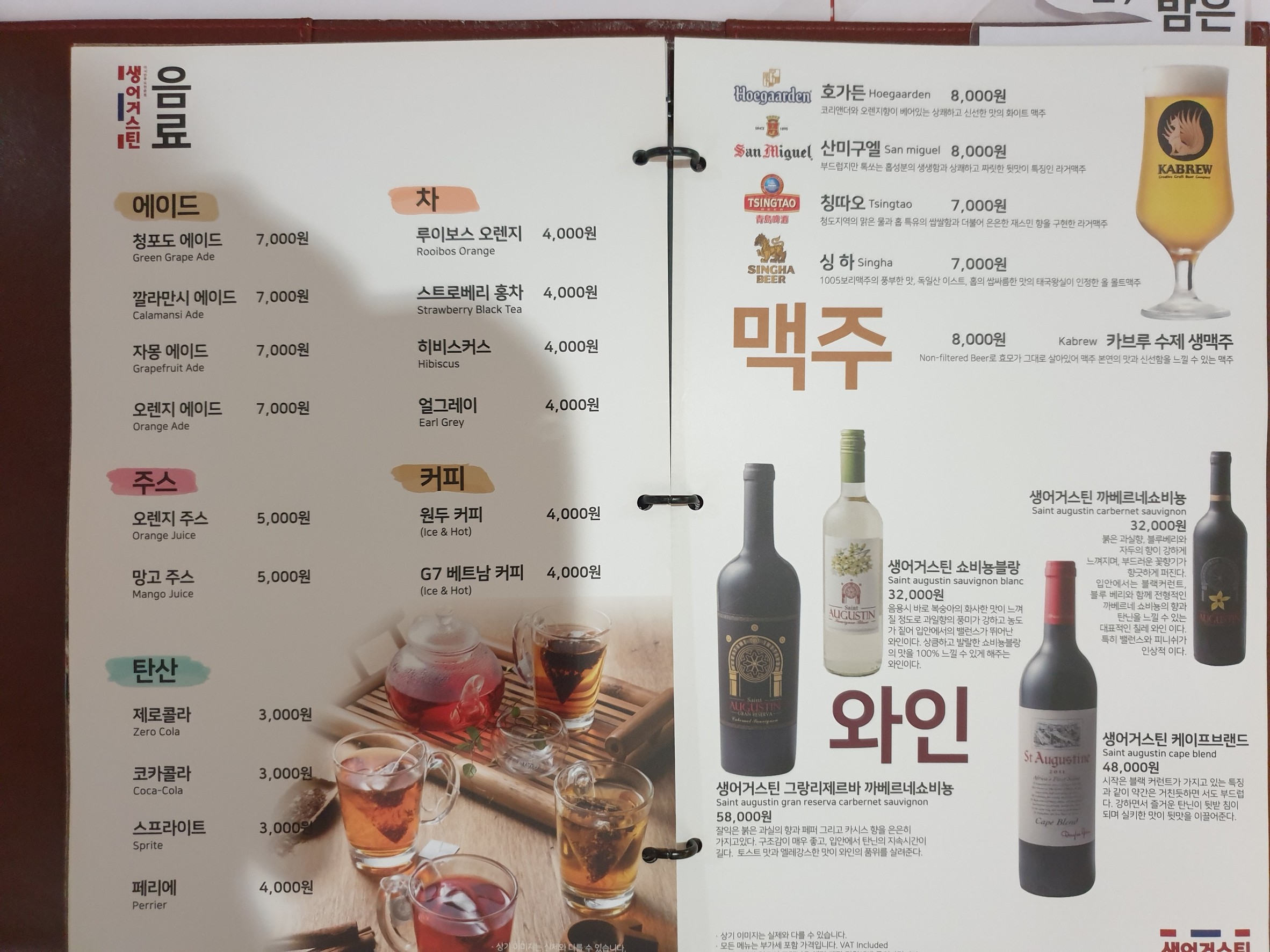 Menu image 7