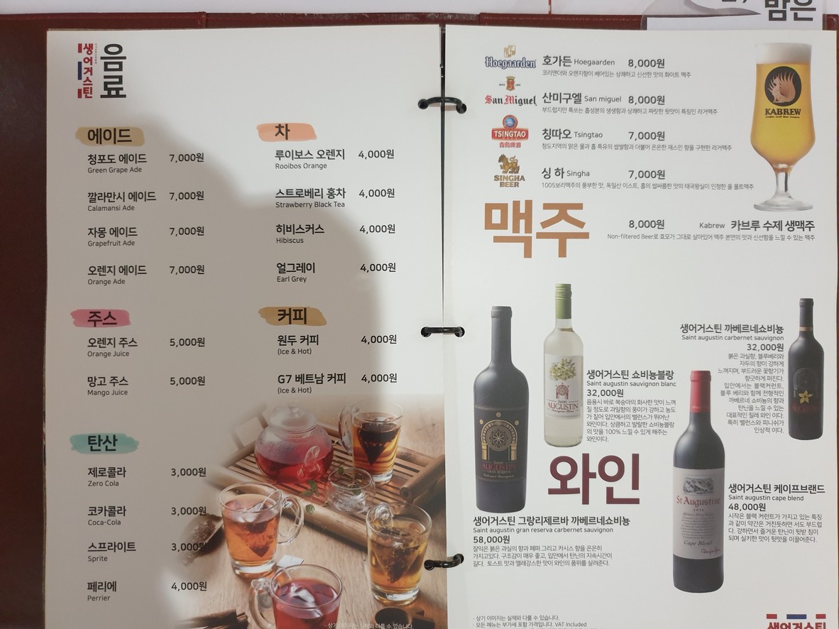 Saint AUGUSTIN 亚洲美食 GFC menu 7