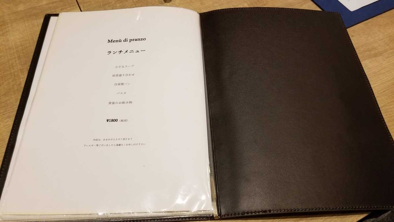 Piuma menu 1