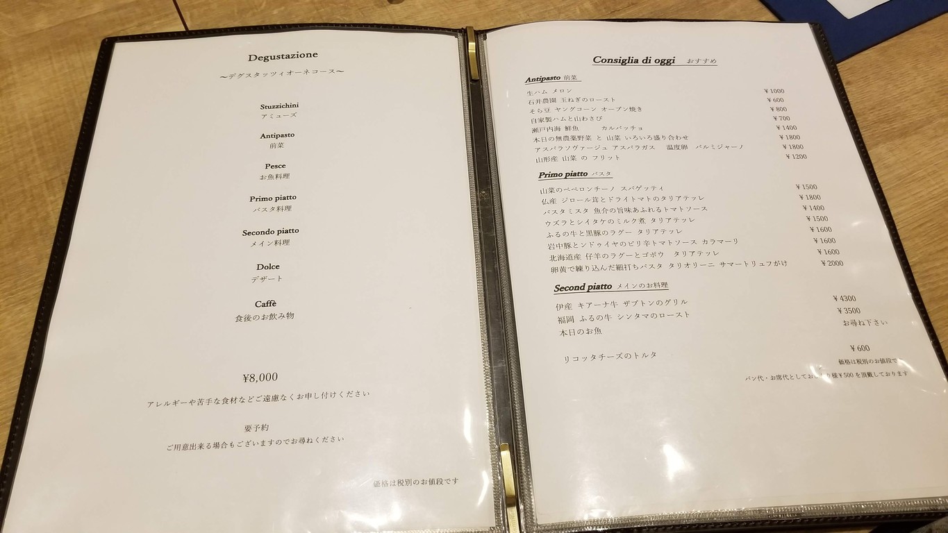 Piuma menu 2