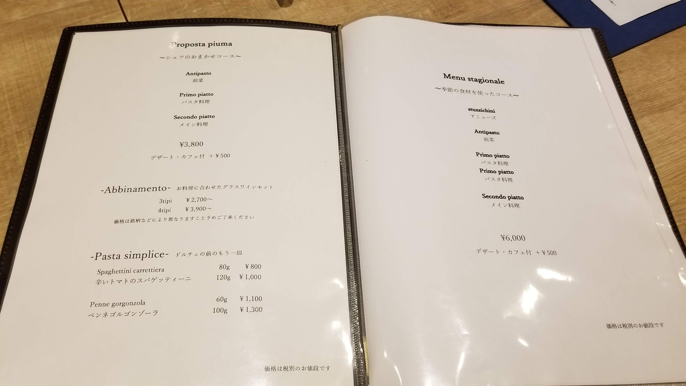 Piuma menu 3