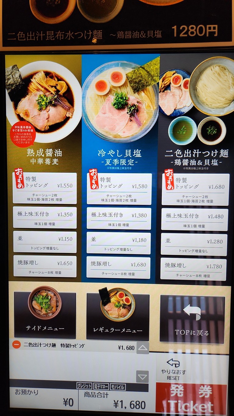 Mitsufuji menu 1