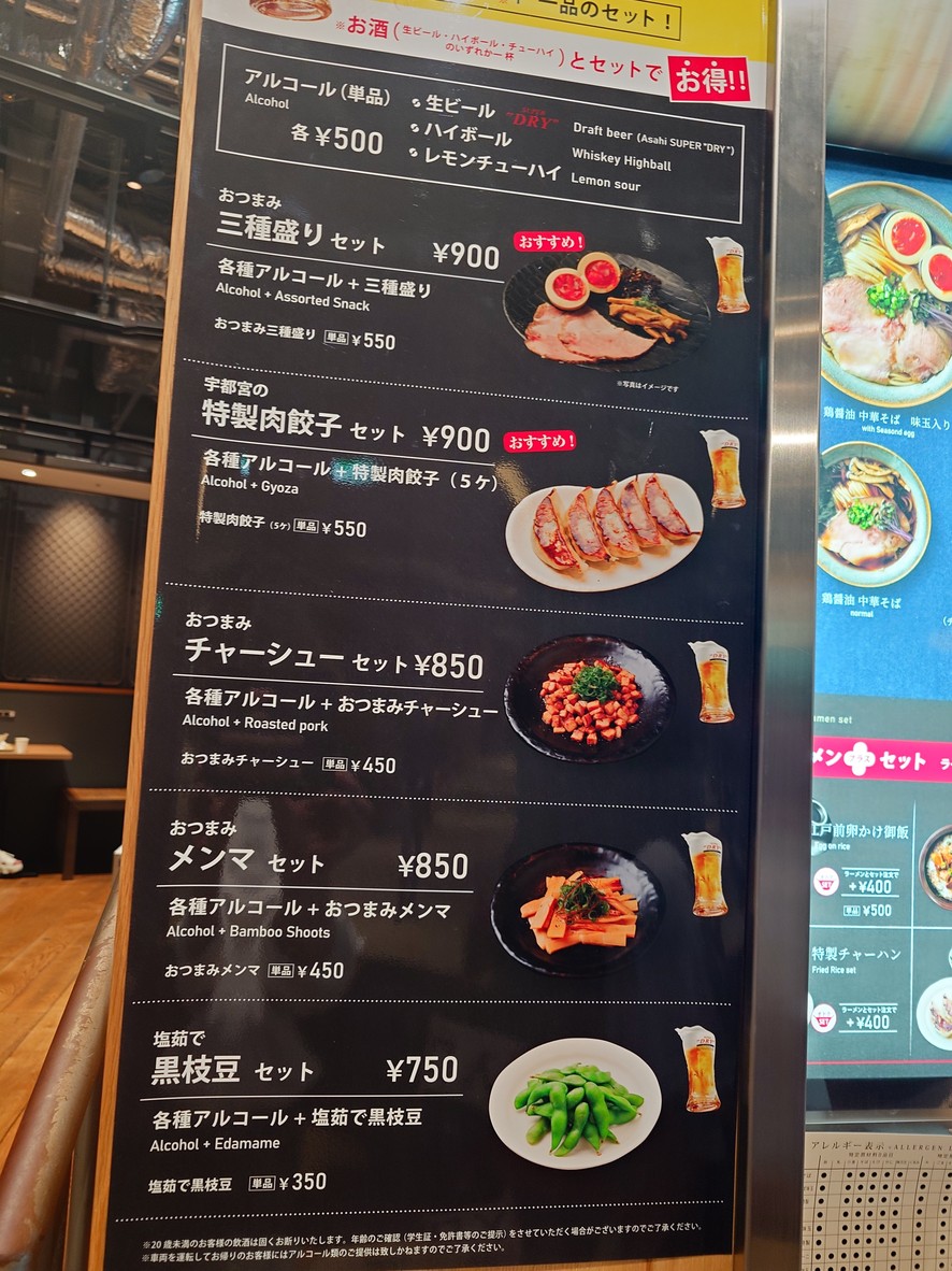 Mitsufuji menu 4