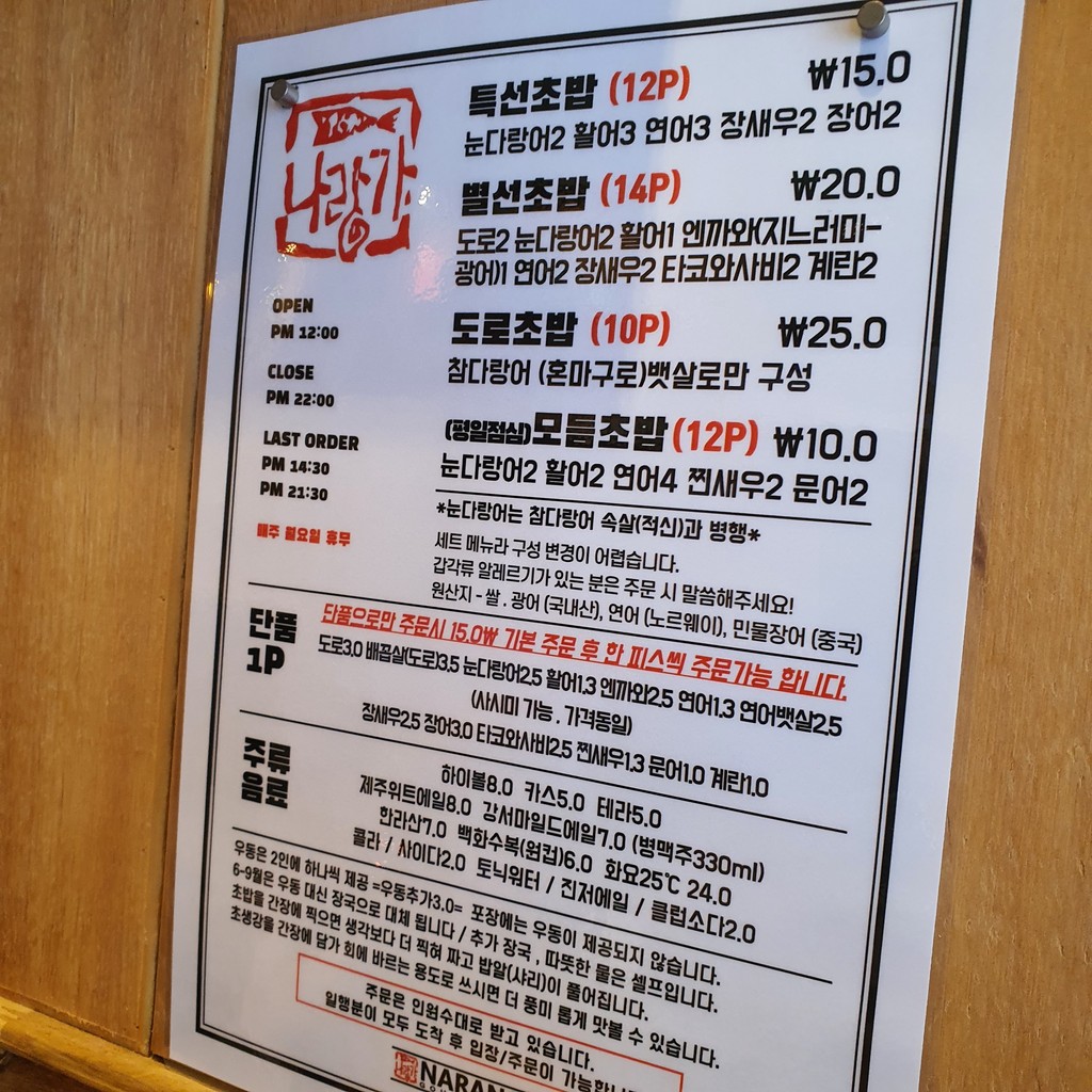 Narang menu 1