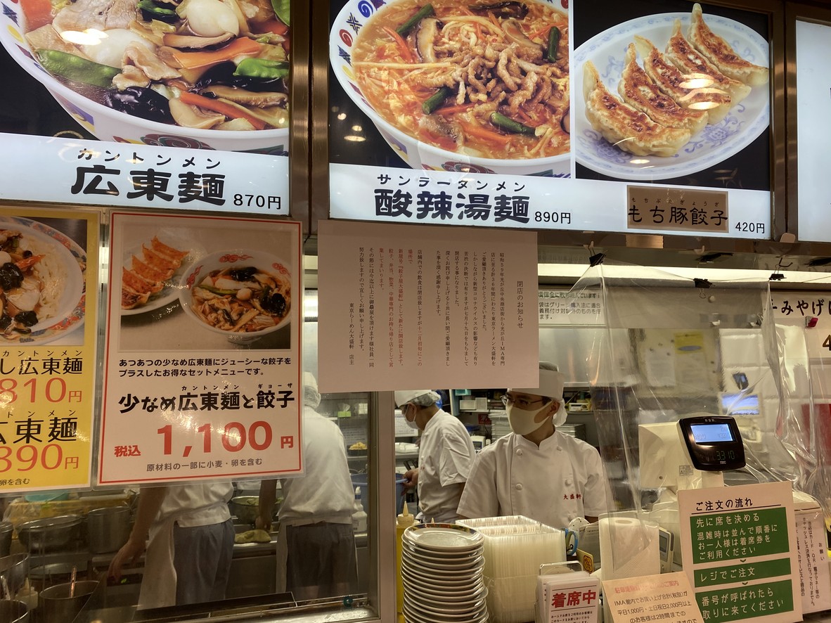 Taiseiken menu 2