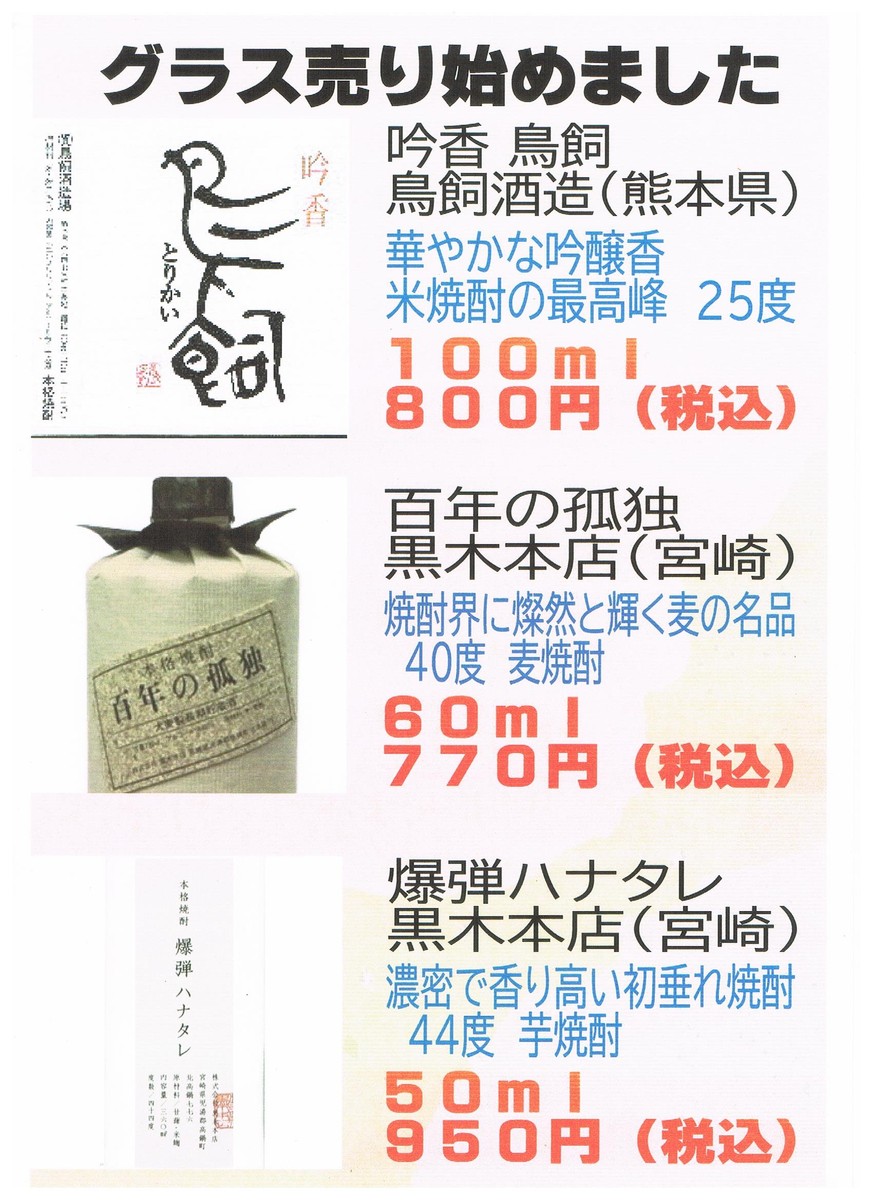 Izakaya Sarari menu 1