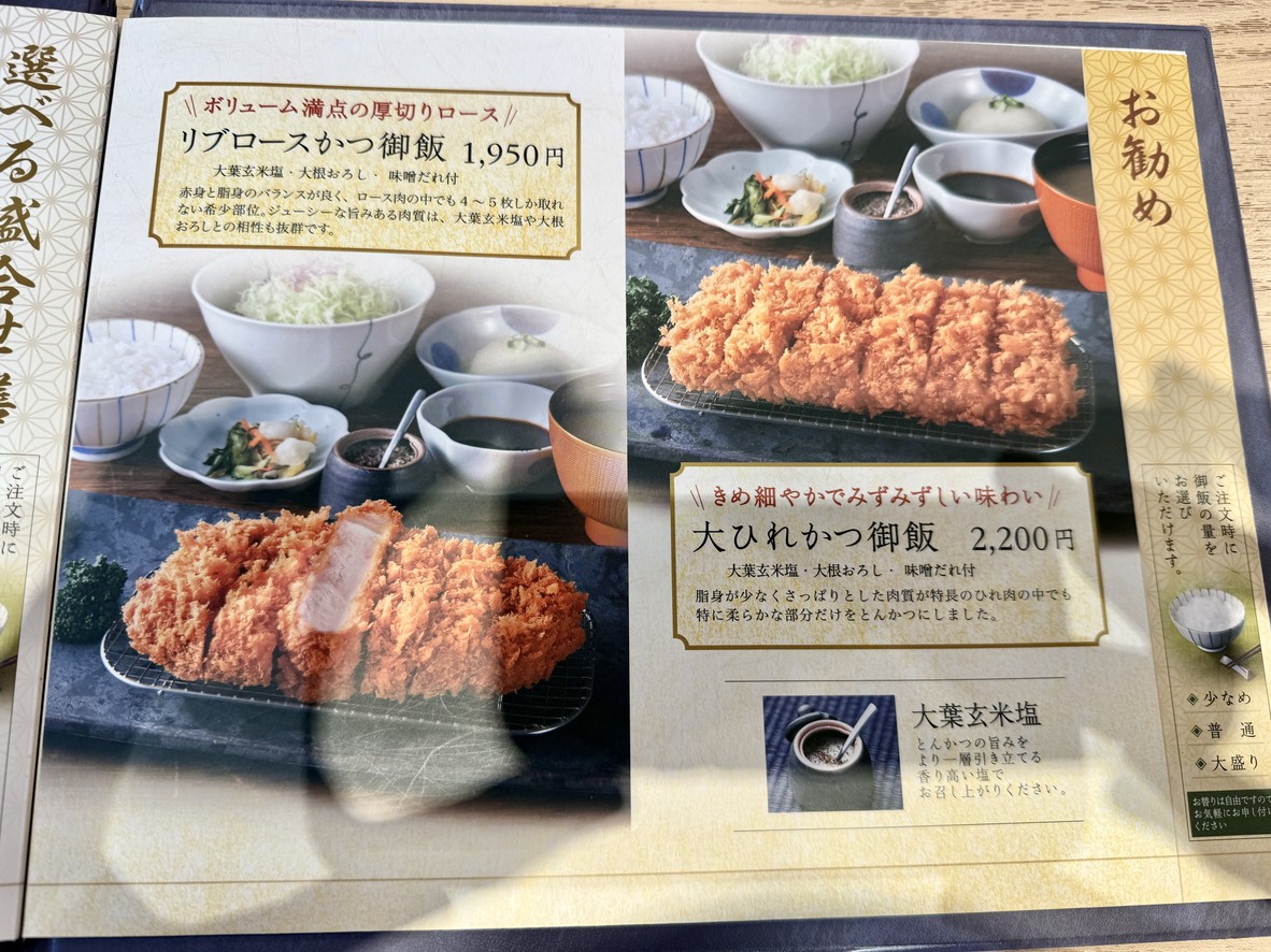 Tonkatsu Wako IMA Hikarigaoka menu 1