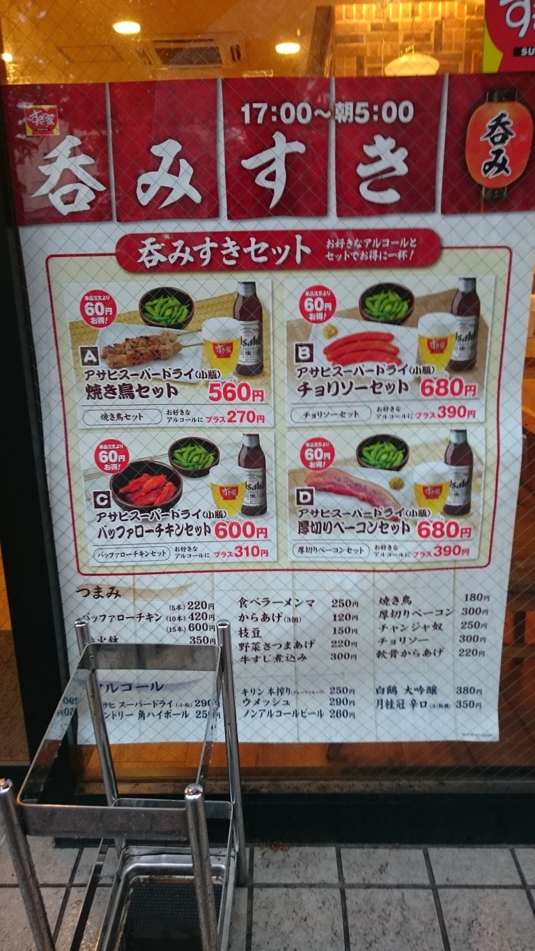 Sukiya menu 1