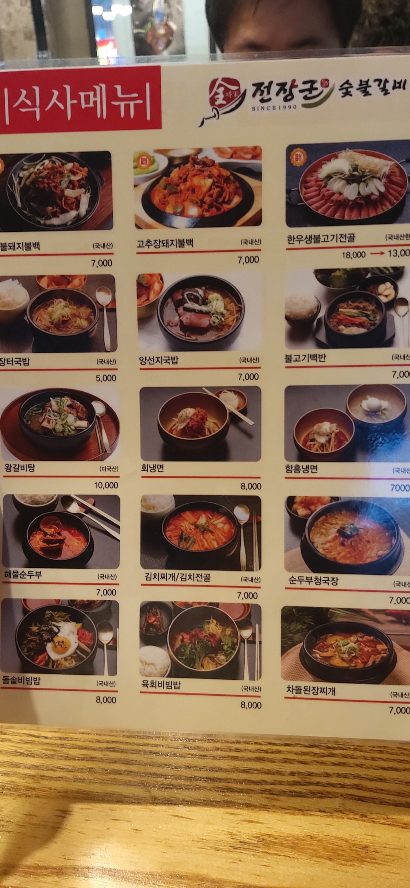 Menu image 2