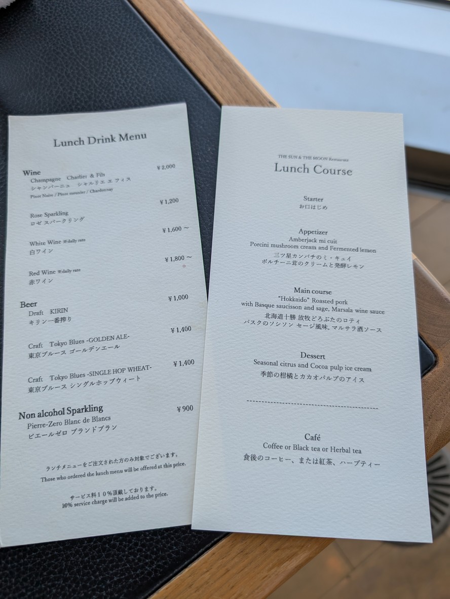 Restaurant THE MOON Roppongi menu 2
