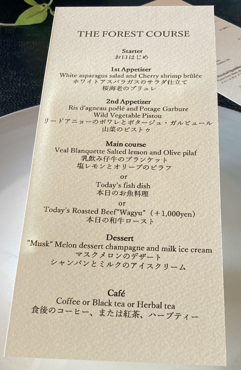Restaurant THE MOON Roppongi menu 3