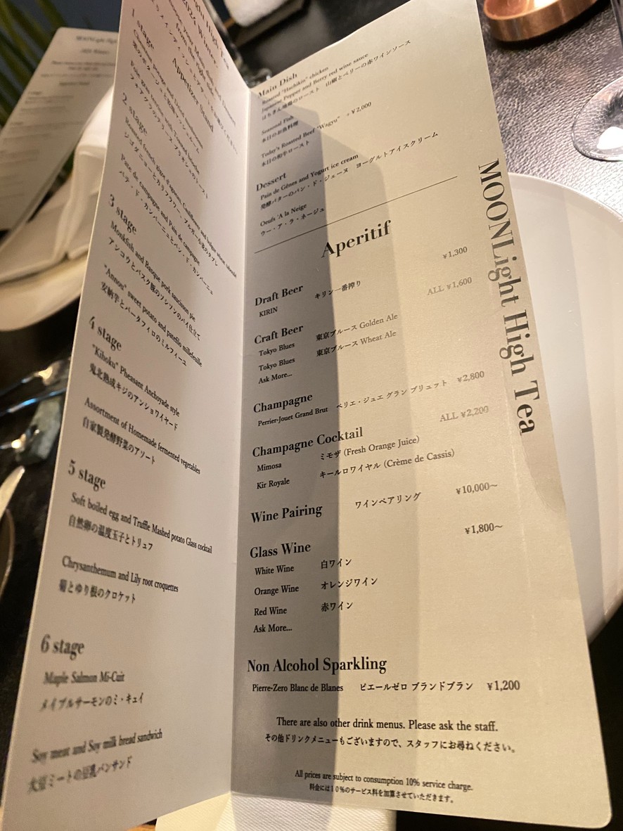 Restaurant THE MOON Roppongi menu 4
